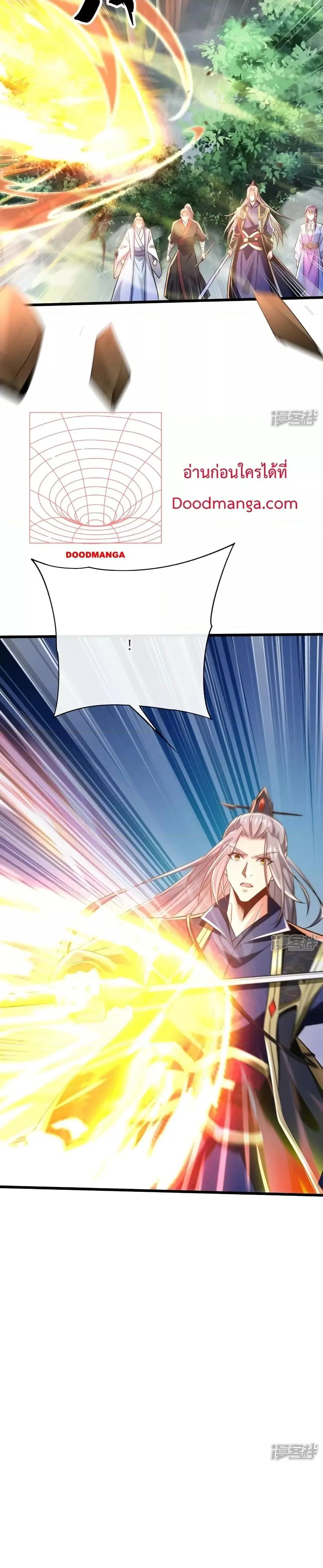 The Ten Great Emperors At The Beginning Are All My Apprentices ตอนที่ 67 หน้า 14
