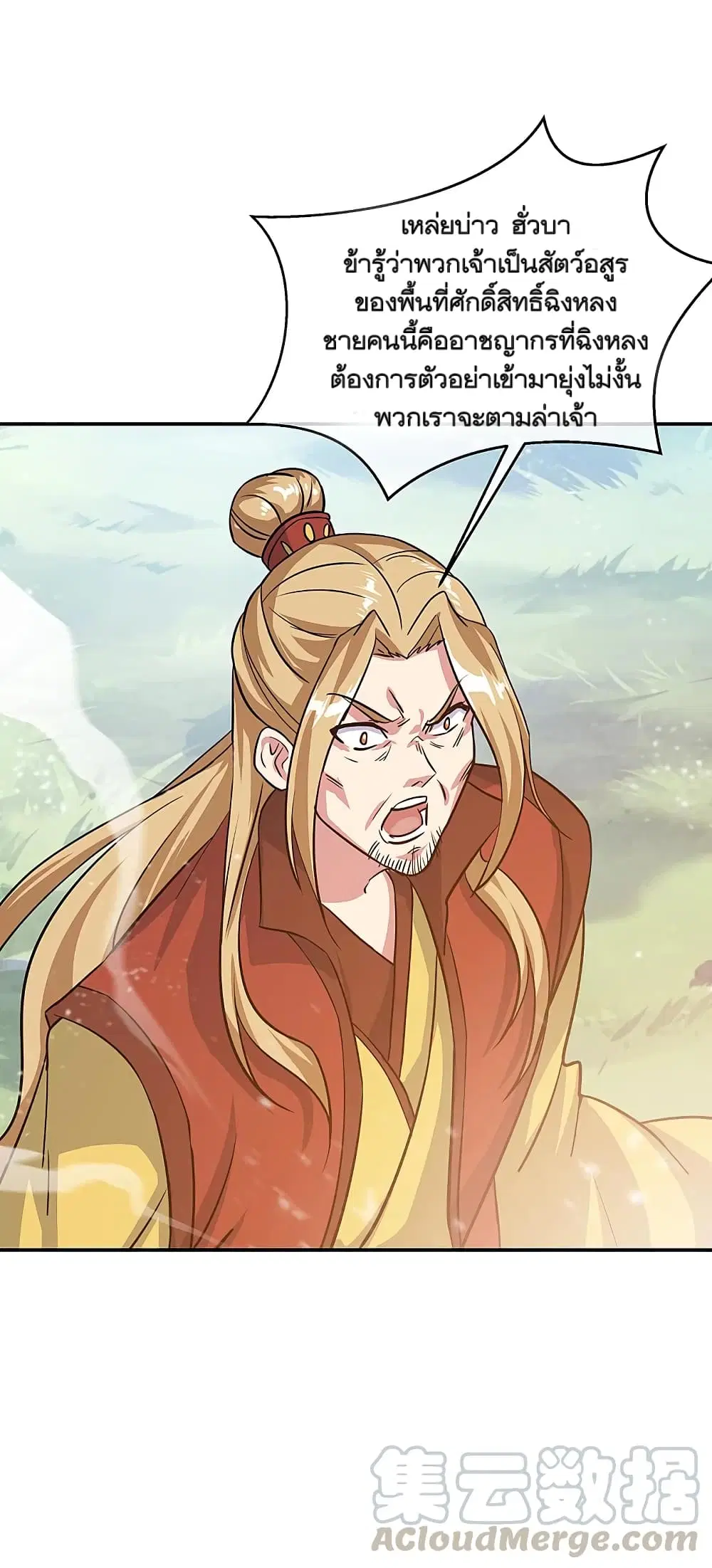 Peerless Battle Spirit (Tian Cang Zi Dongman) ตอนที่ 304 หน้า 4