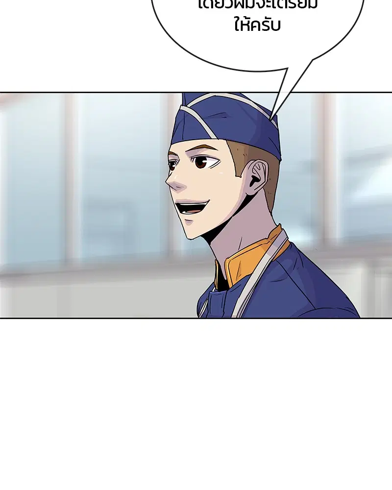 Kitchen Soldier ตอนที่ 77 หน้า 70