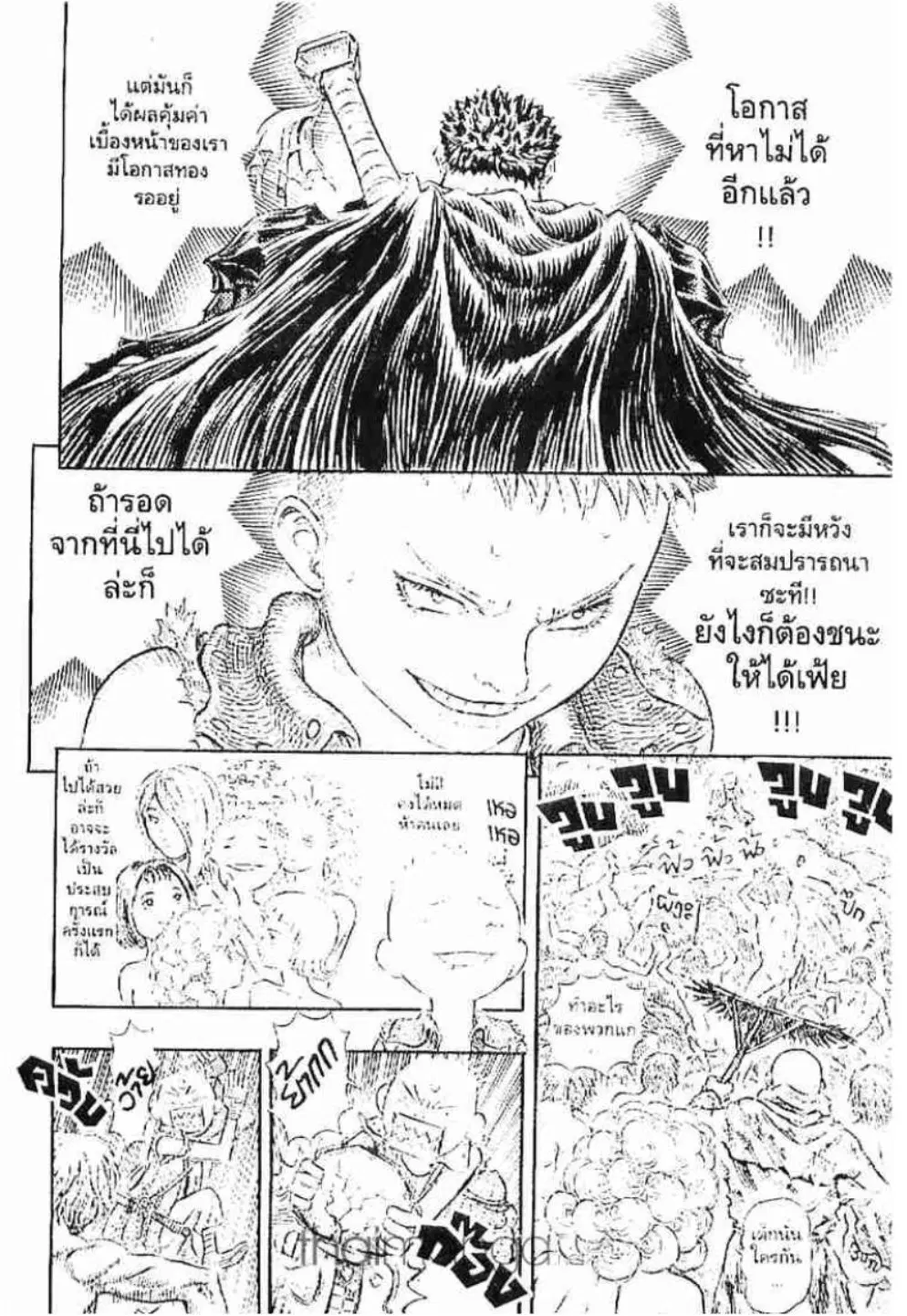 Berserk ตอนที่ 159 หน้า 15