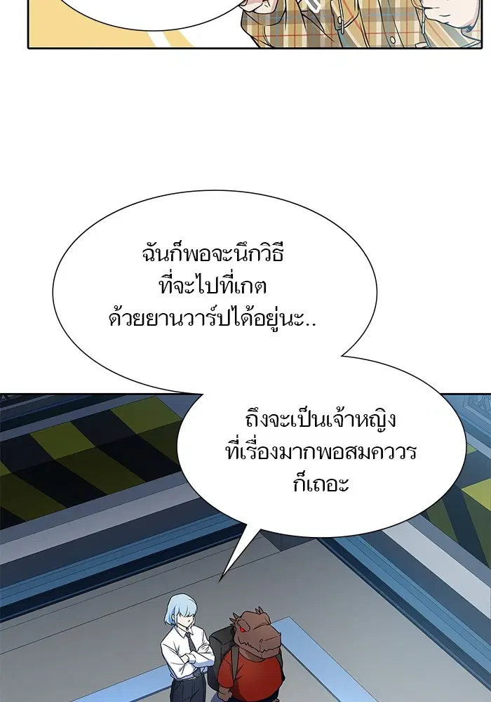 Tower of God ตอนที่ 583 หน้า 117