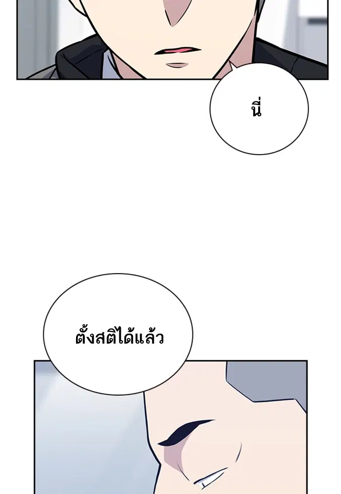 Study Group ตอนที่ 70 หน้า 65