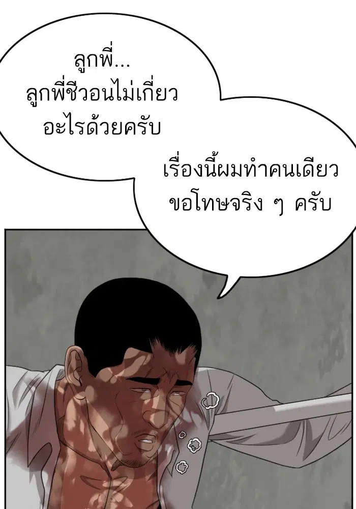 Bad Guy ตอนที่ 126 หน้า 74