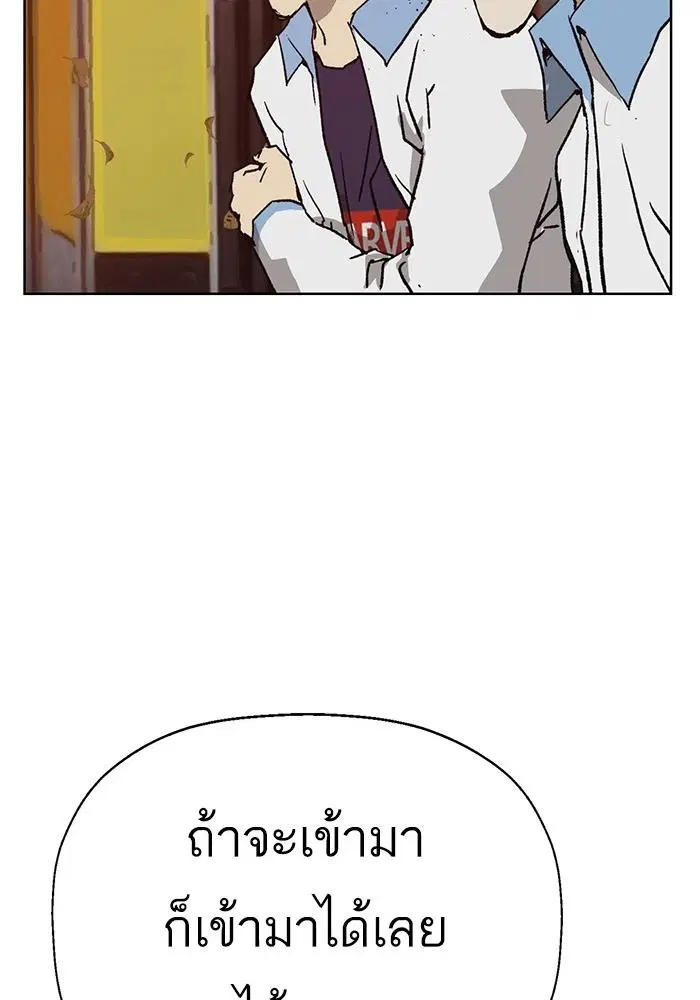 Weak Hero ตอนที่ 216 หน้า 87