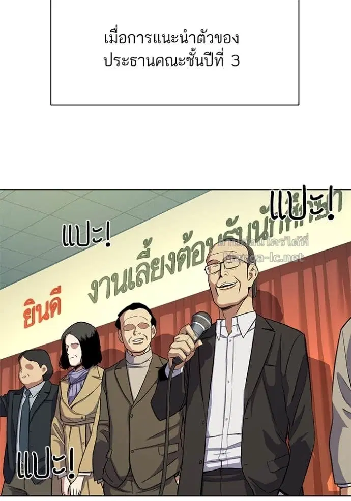 Reborn Rich ตอนที่ 19 หน้า 98