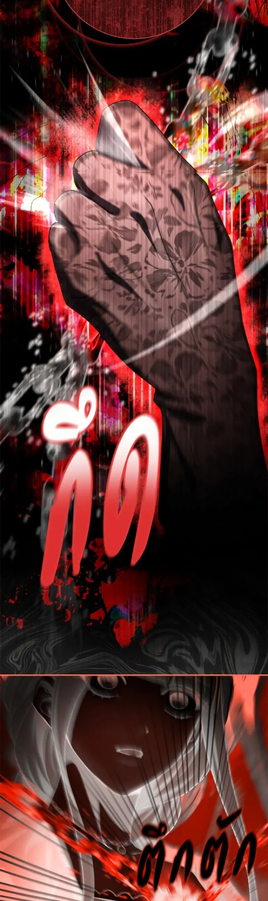 The Villain’s Match Is Too Perfect – คู่ดูตัวของนางร้ายเพอร์เฟกต์เกินไป ตอนที่ 95 หน้า 34