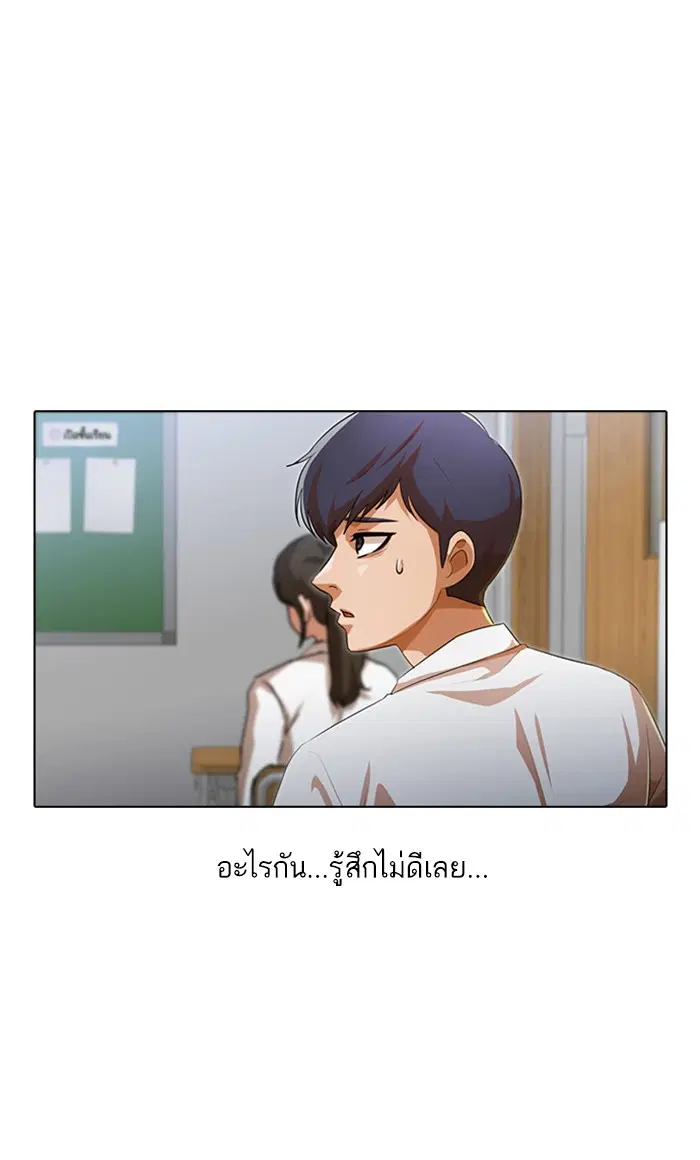 Random Chat ตอนที่ 105 หน้า 94