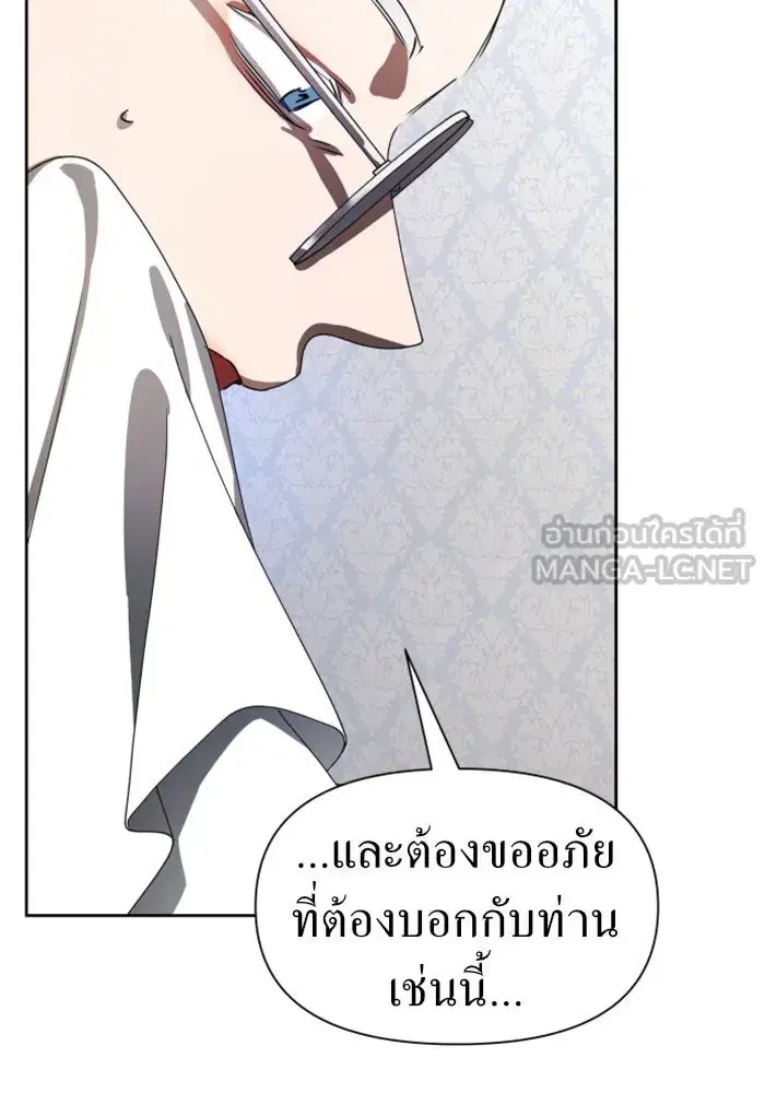 Your Throne ตอนที่ 67 หน้า 138