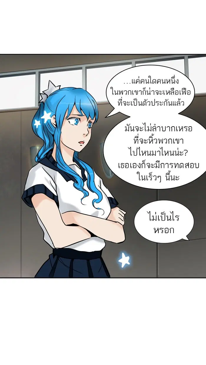 Tower of God ตอนที่ 308 หน้า 74