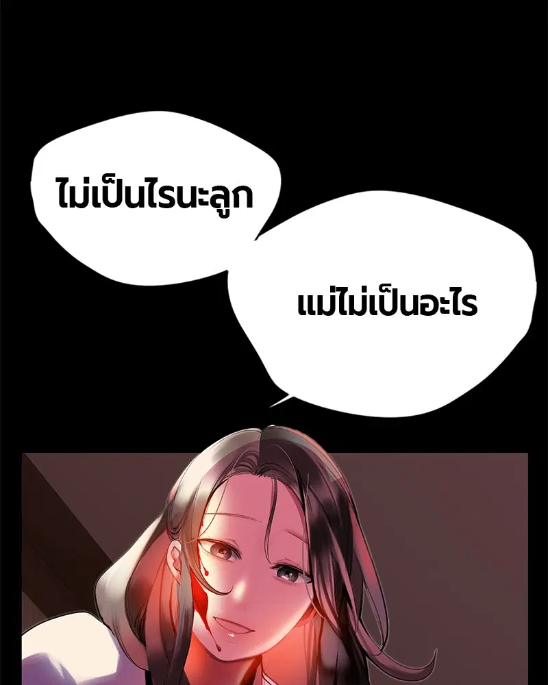 Jungle Juice ตอนที่ 28 หน้า 147