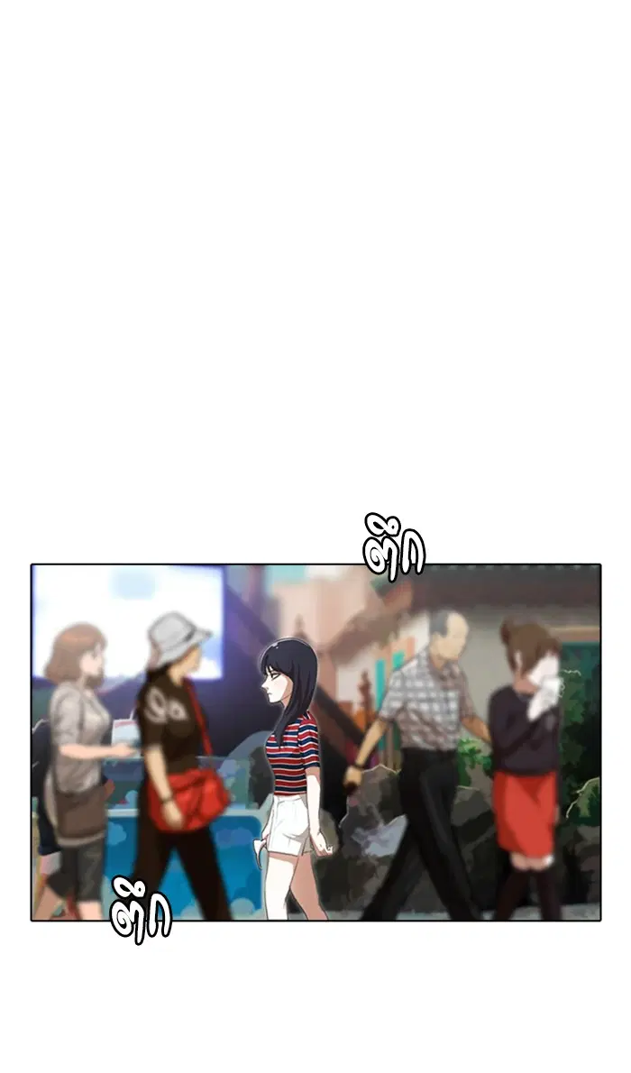 Random Chat ตอนที่ 95 หน้า 82