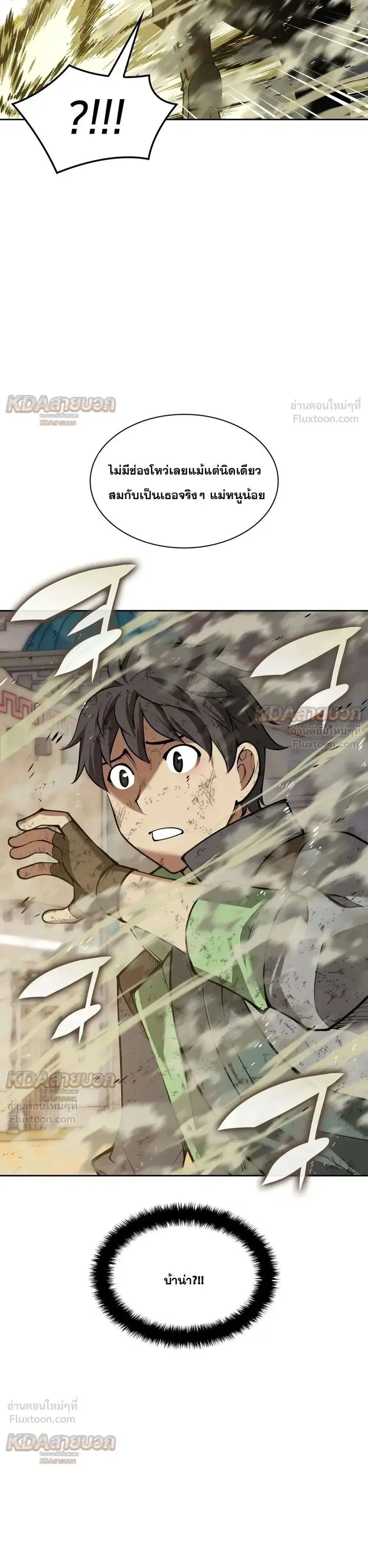 Overgeared จ้าวแห่งยุทธภัณฑ์ ตอนที่ 339 หน้า 30