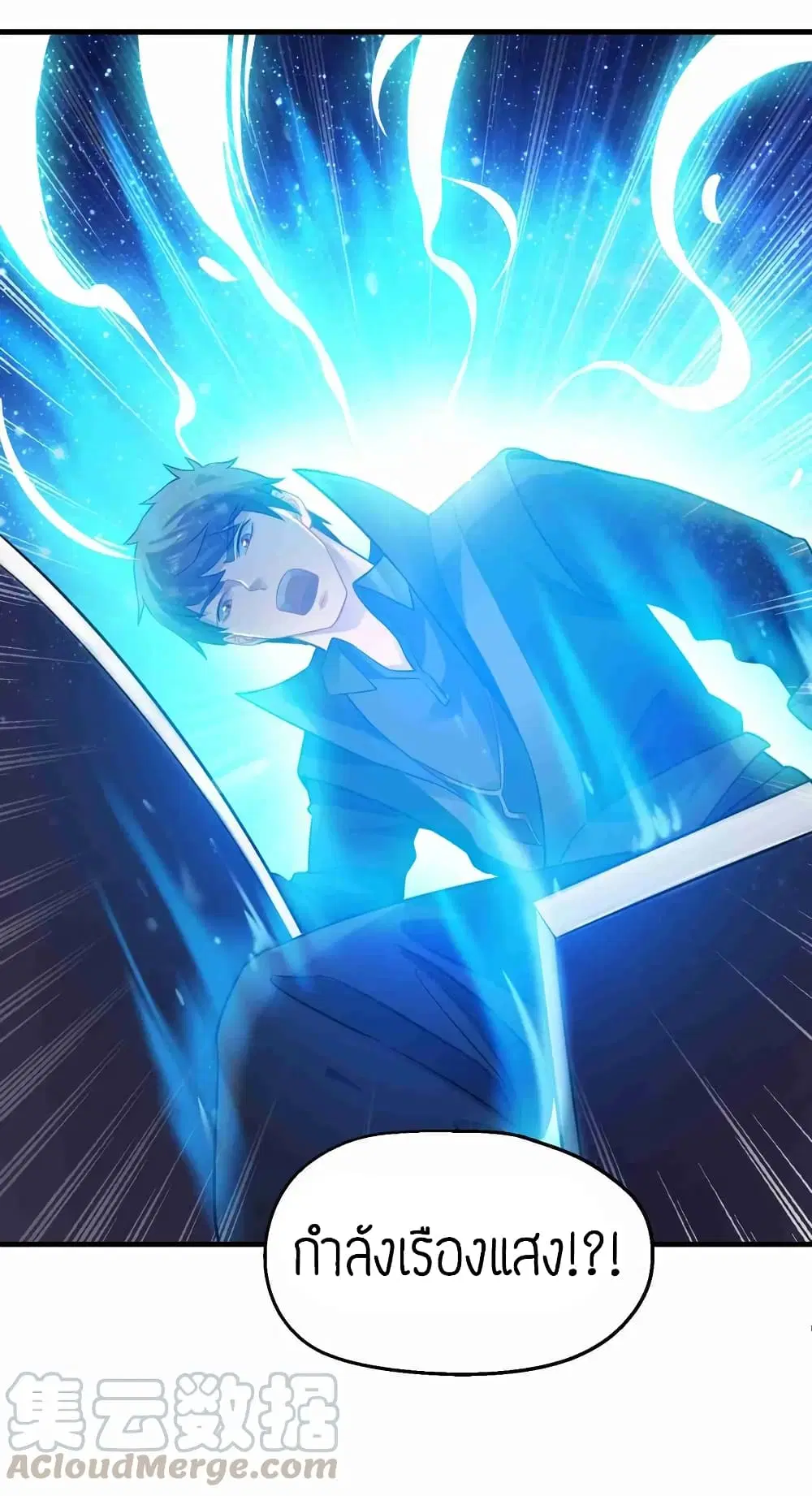 Super Warrior in Another World ตอนที่ 67 หน้า 29