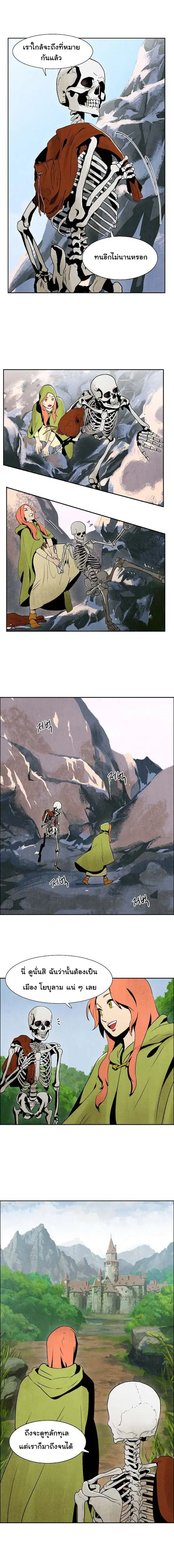 Skeleton Soldier ตอนที่ 3 หน้า 7