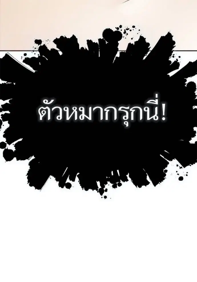Tower of God ตอนที่ 636 หน้า 68