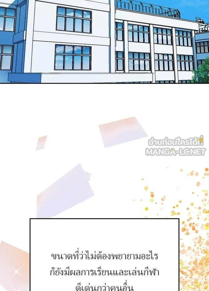 Hidden Class Gravity User เป้าหมายครั้งที่ 2 ต้องเป็นสุดยอดผู้แข็งแกร่งด้วยคลาสลับ ตอนที่ 60 หน้า 57
