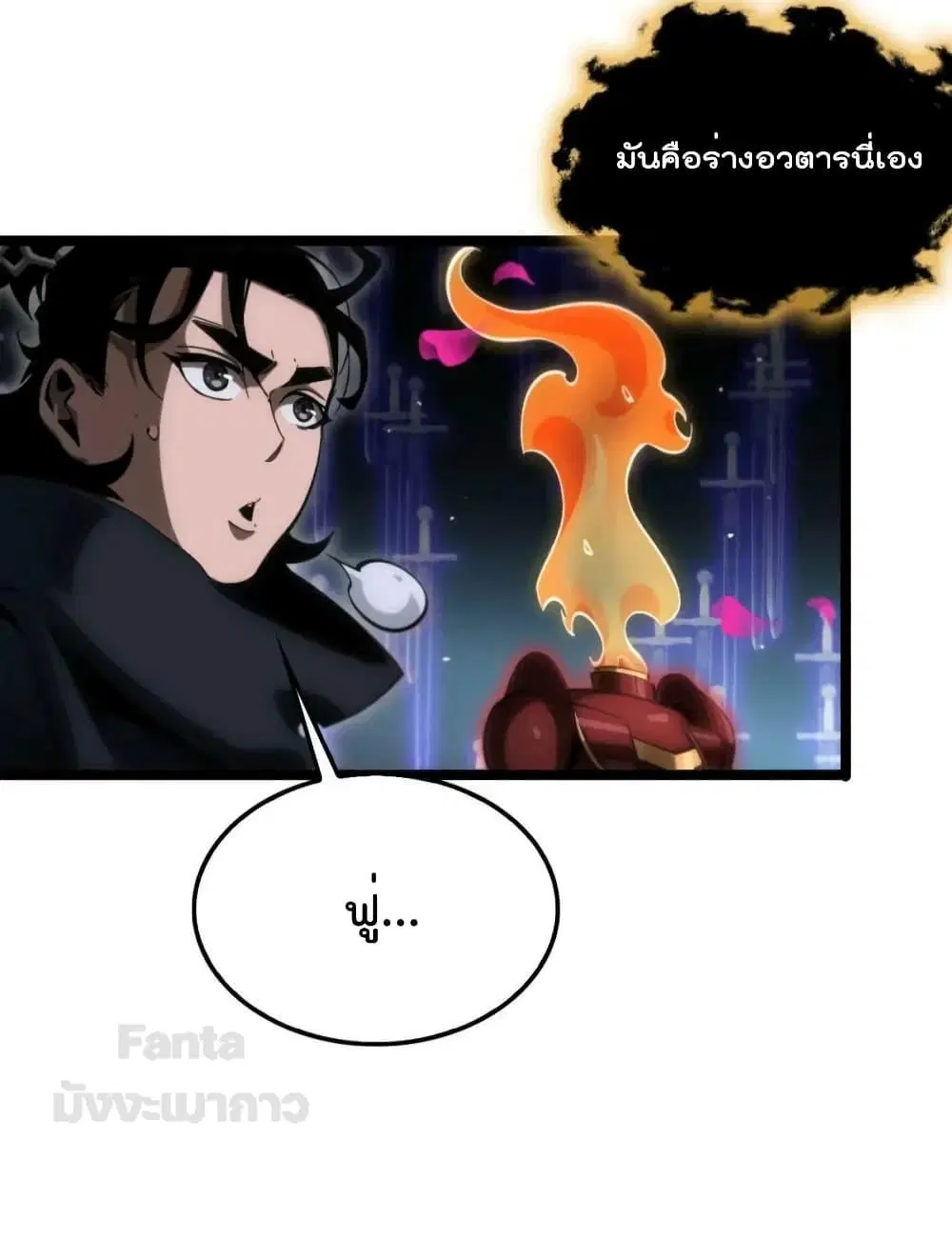 World’s Apocalypse Online ตอนที่ 180 หน้า 20