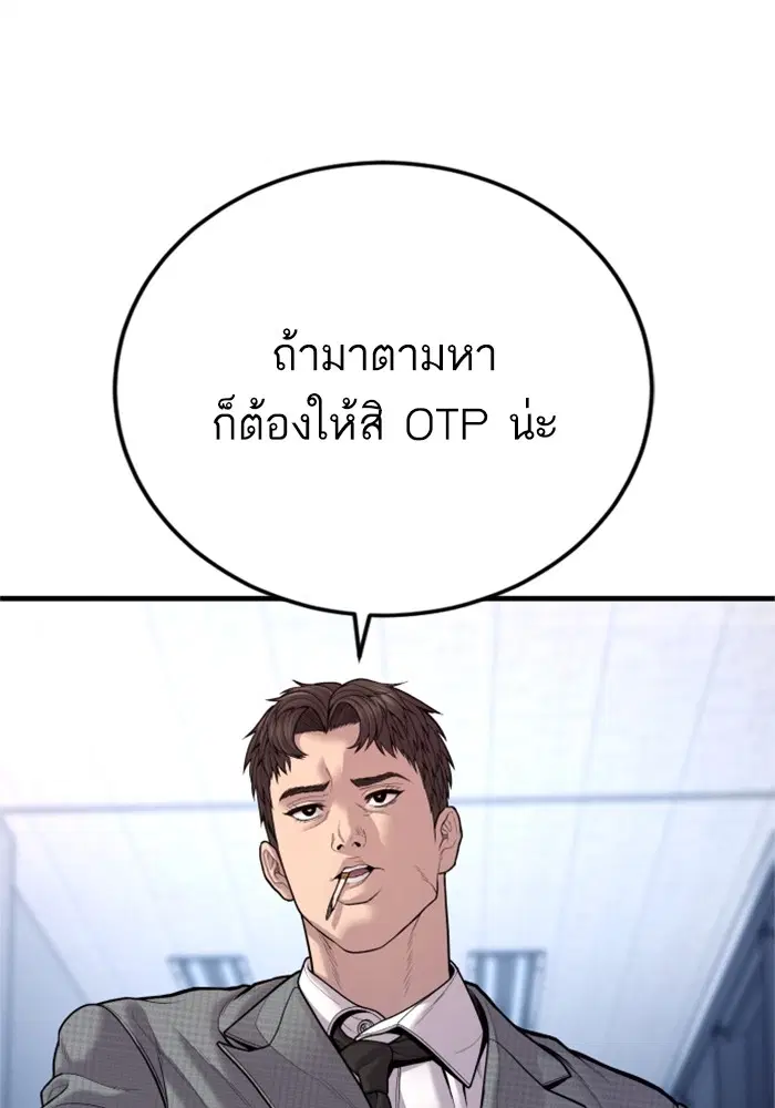 Manager Kim ตอนที่ 119 หน้า 200