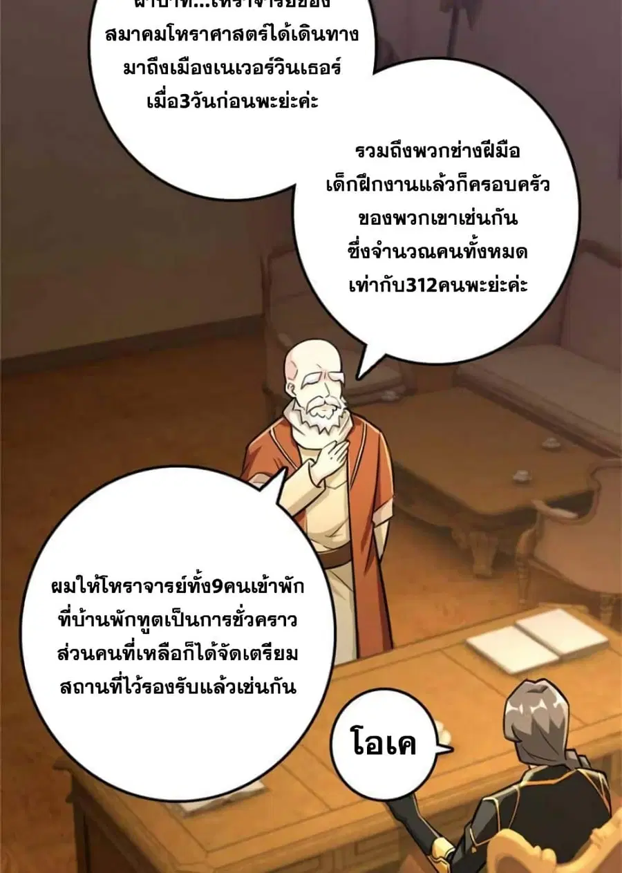 Release That Witch ตอนที่ 377 หน้า 4