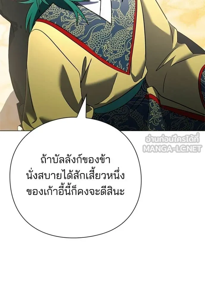 Night of the Ogre ตอนที่ 92 หน้า 20