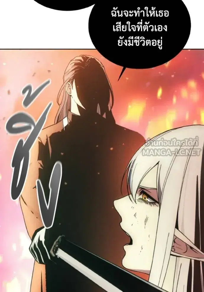 How to Live as a Villain ตอนที่ 142 หน้า 21