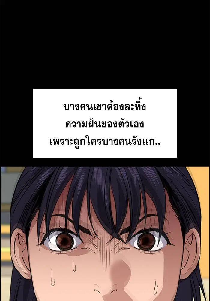 True Education ตอนที่ 36 หน้า 102