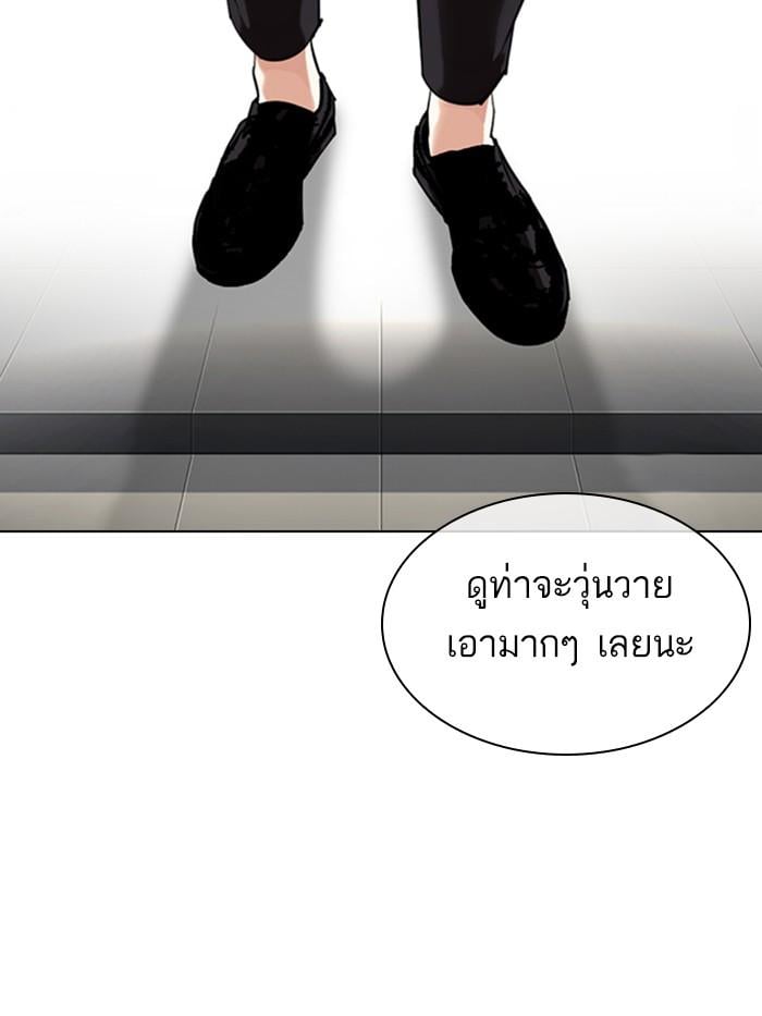 Lookism ตอนที่ 330 หน้า 213