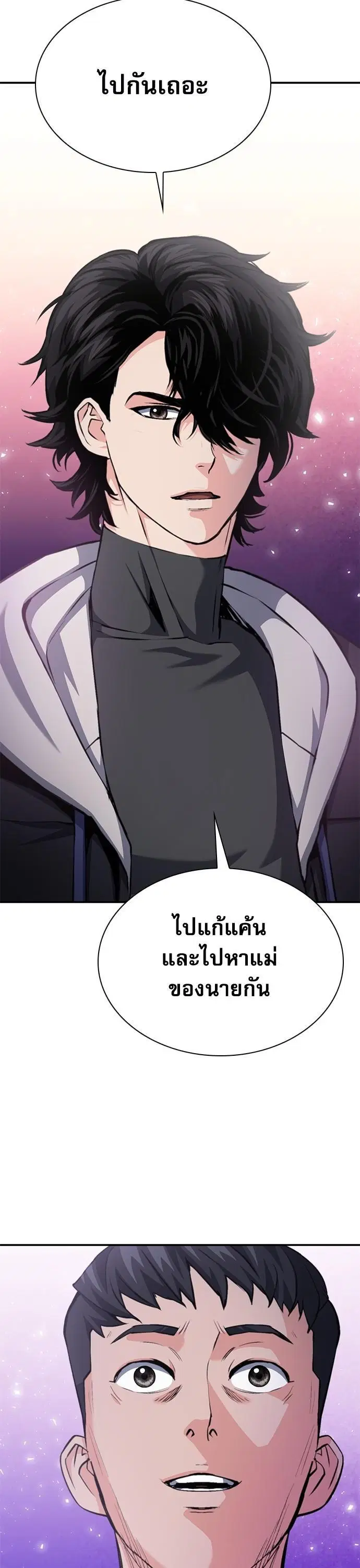 Seoul Station Druid ตอนที่ 156 หน้า 12