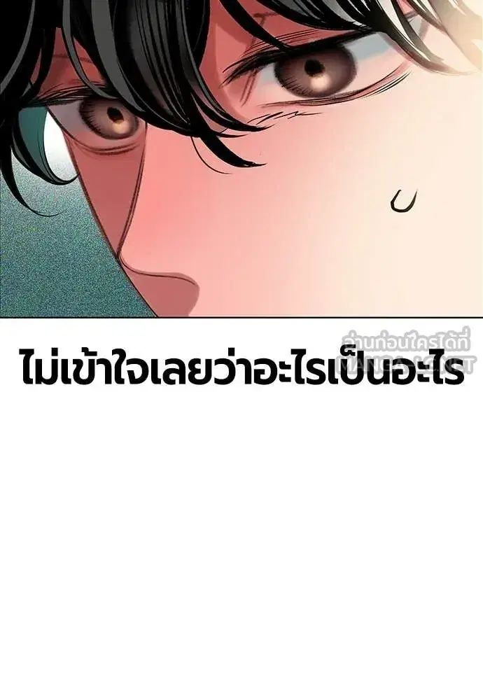 Jungle Juice ตอนที่ 176 หน้า 38