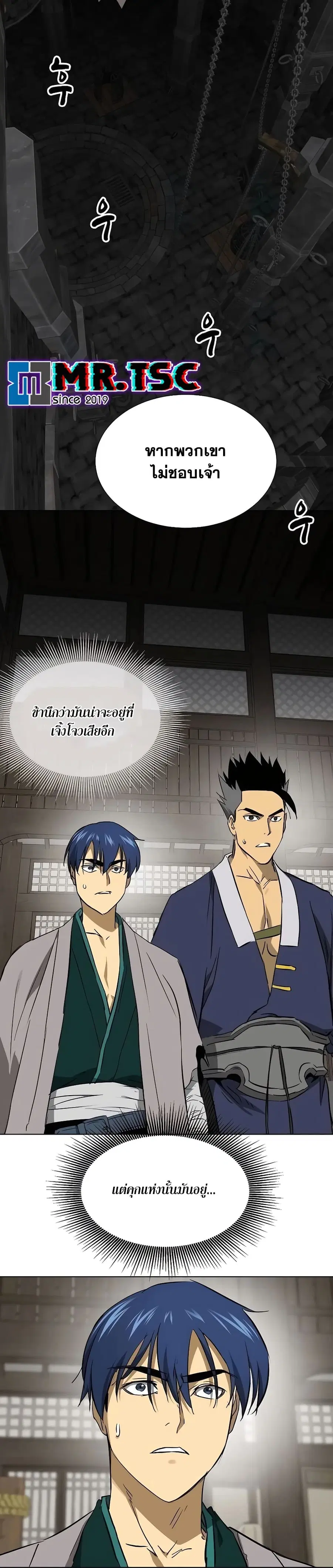 Infinite Level Up In Murim ตอนที่ 214 หน้า 25