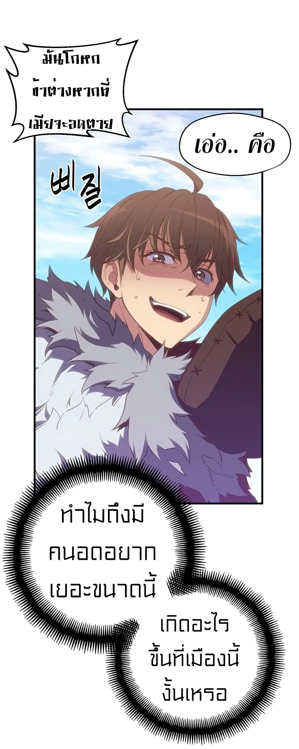 Legendary Moonlight Sculptor ตอนที่ 160 หน้า 54