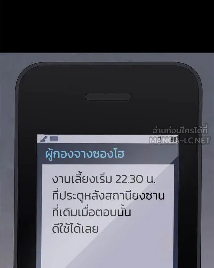 Baek XX ตอนที่ 126 หน้า 99