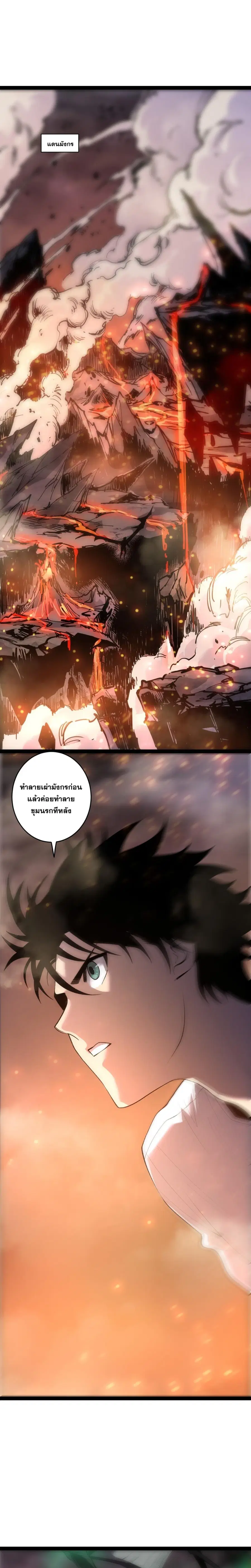 Necromancer King of The Scourge ตอนที่ 293 หน้า 20