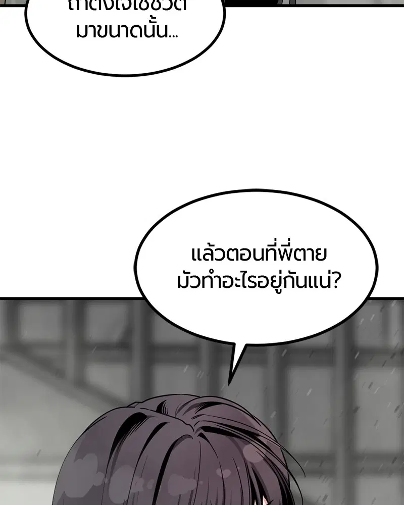 HERO KILLER ตอนที่ 60 หน้า 22