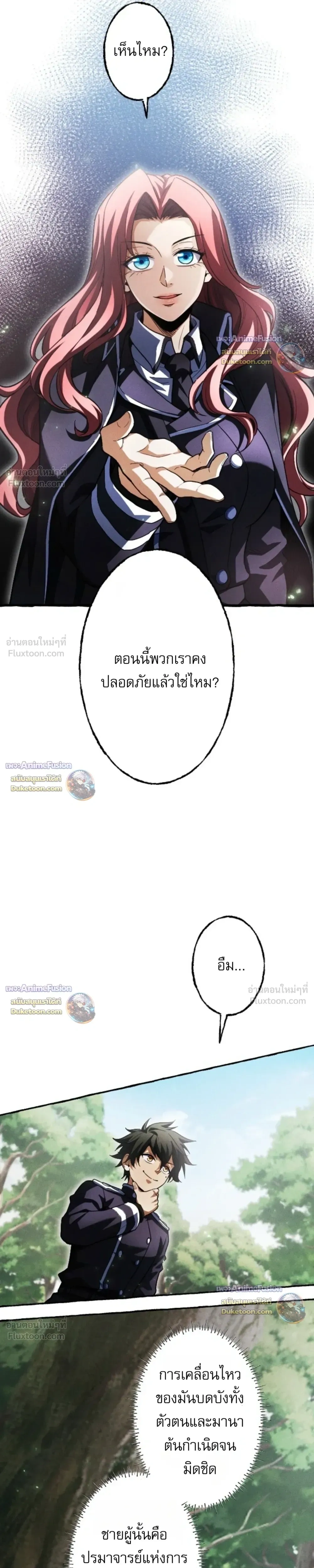 Return of the First Patriarch: The Strongest Reincarnates into His Descendant 1000 Years Later การกลับมาของบรรพชนรุ่นแรก: จอมยุทธ์ผู้แข็งแกร่งที่สุดกลับชาติมาเกิดเป็นทายาทในอีกพันปีต่อมา ตอนที่ 48 หน้า 16