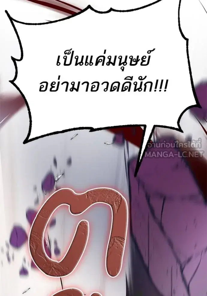 Return to Player ตอนที่ 178 หน้า 106