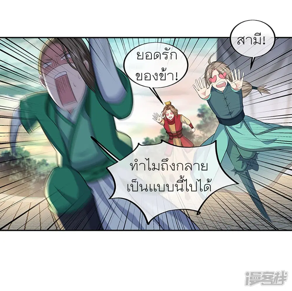 Peerless Battle Spirit (Tian Cang Zi Dongman) ตอนที่ 286 หน้า 34