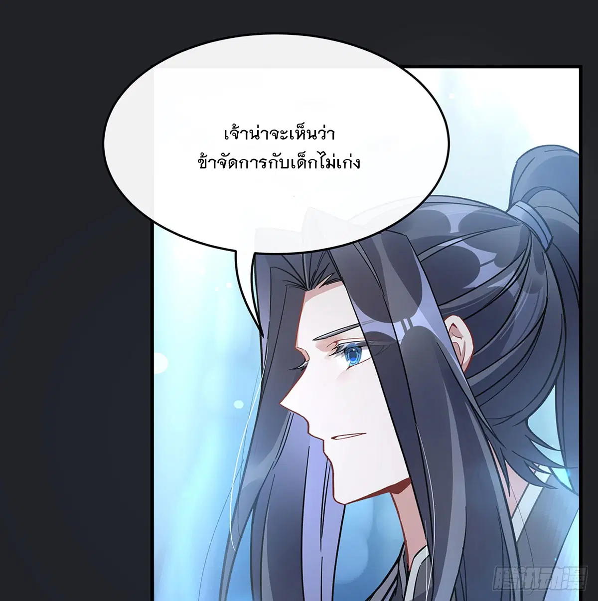 My Female Disciples are all Future Masters of the Heavens ตอนที่ 188 หน้า 64