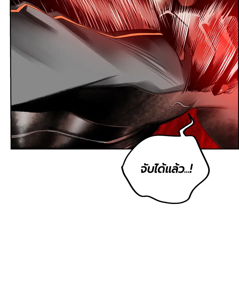 Jungle Juice ตอนที่ 39 หน้า 18