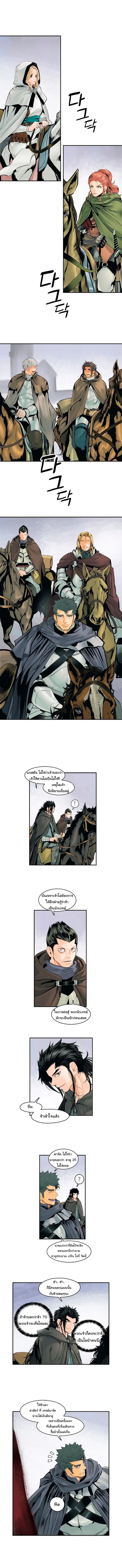 MookHyang – Dark Lady ตอนที่ 6 หน้า 4