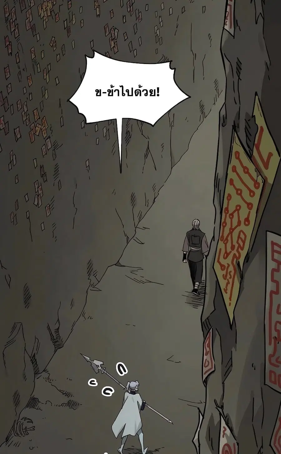 Infinite Level Up In Murim ตอนที่ 226 หน้า 60