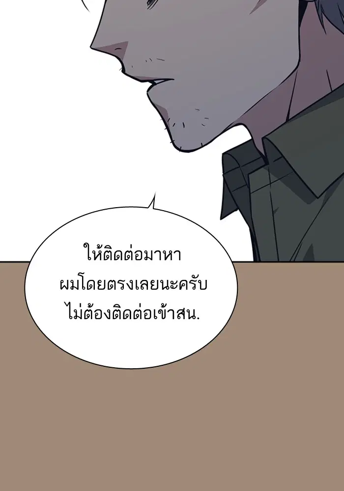 Study Group ตอนที่ 111 หน้า 29