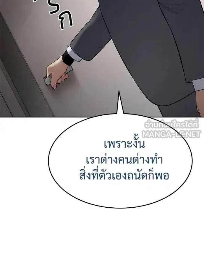 Baek XX ตอนที่ 118 หน้า 91
