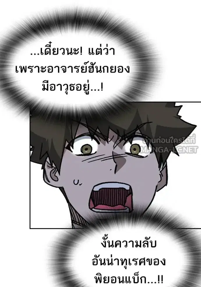 Study Group ตอนที่ 281 หน้า 135