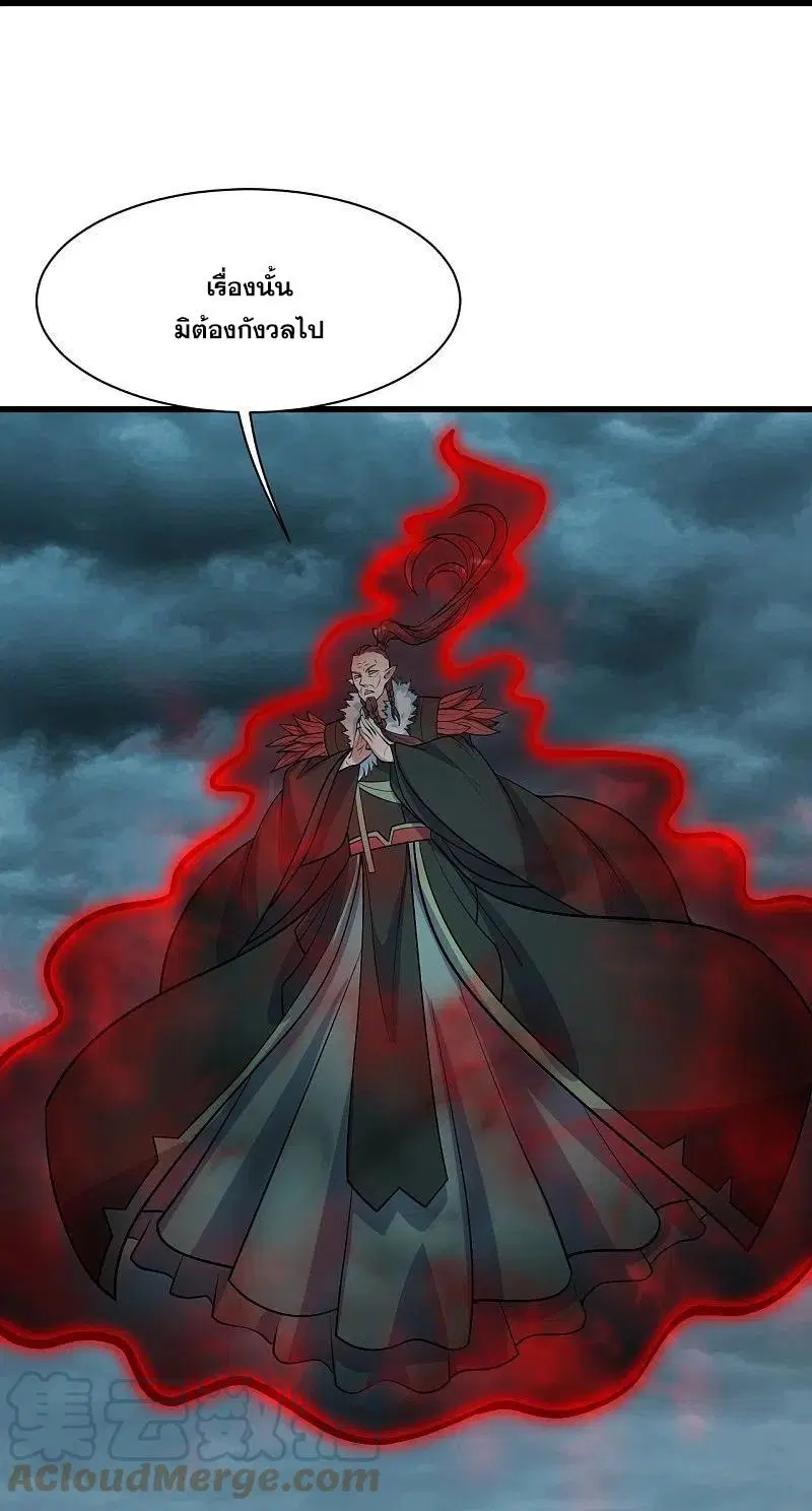 Matchless Emperor ตอนที่ 293 หน้า 6