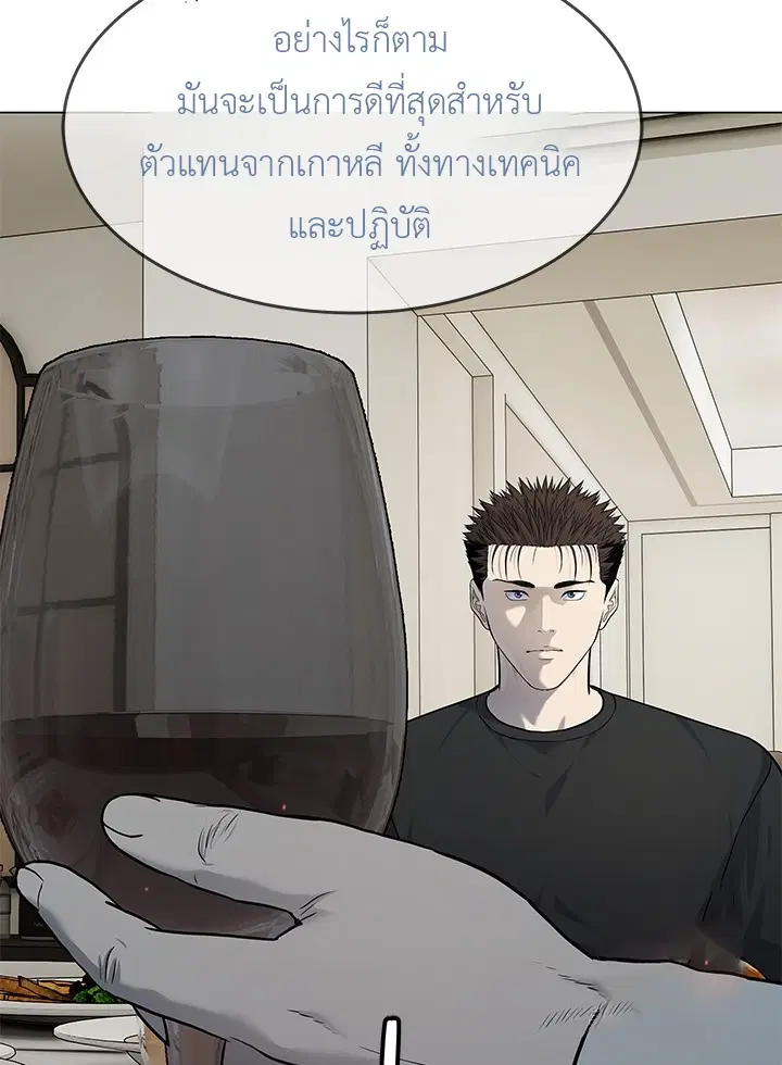 God of Blackfield ตอนที่ 188 หน้า 30