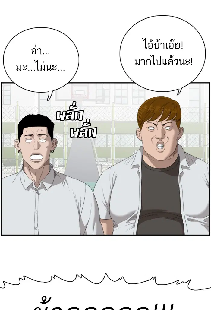 Bad Guy ตอนที่ 50 หน้า 7