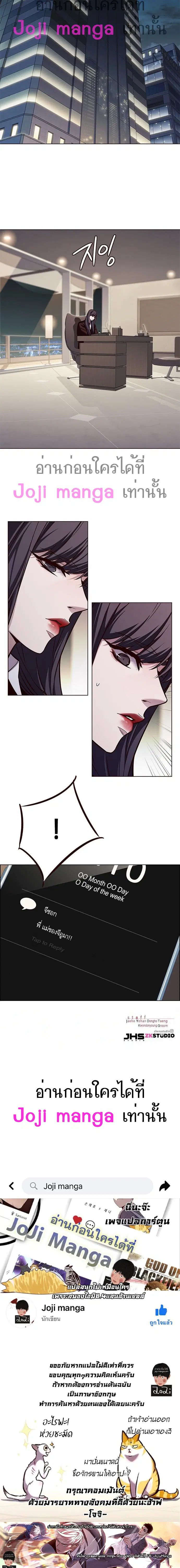 Eleceed ตอนที่ 177 หน้า 20