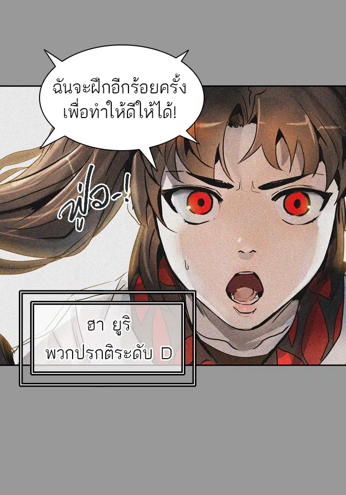 Tower of God ตอนที่ 410 หน้า 10