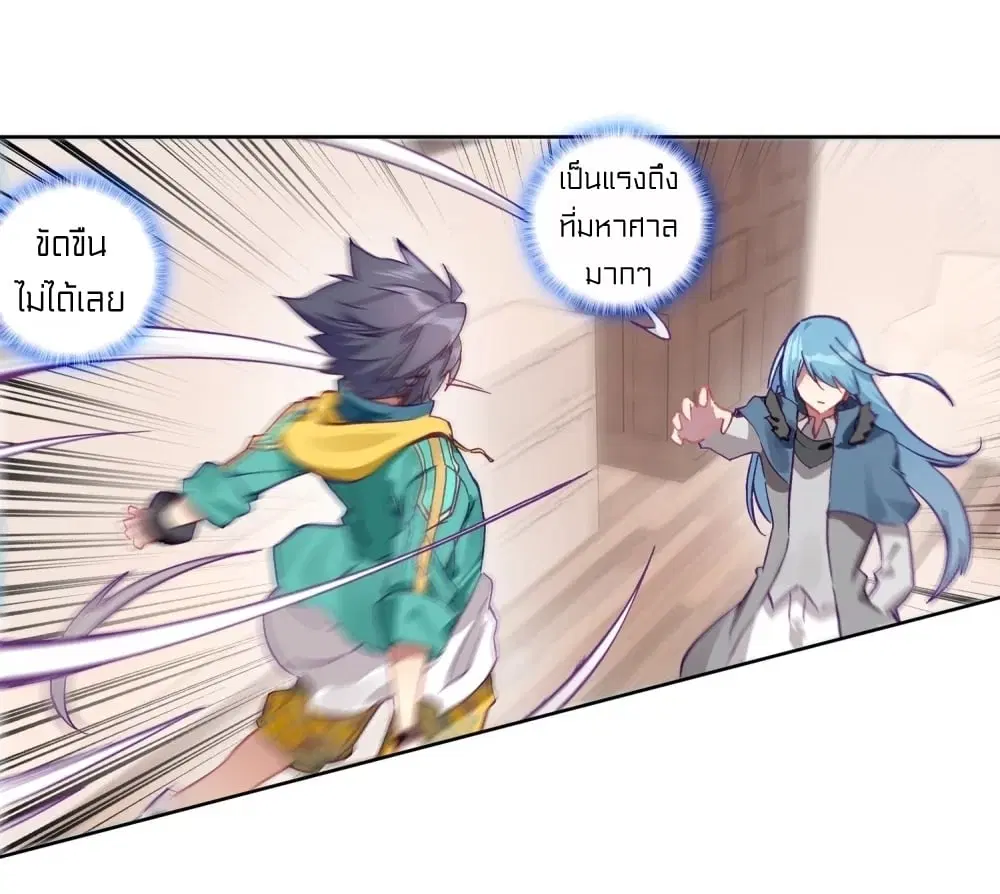 Douluo Dalu III: Longwang Chuanshuo ตอนที่ 113 หน้า 5